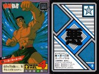 カード 幽遊白書 カードダス スーパーバトル 爆拳 30 汗の幕で隠れ身の術! バンダイ バンプレスト 1993 サムネイル 2
