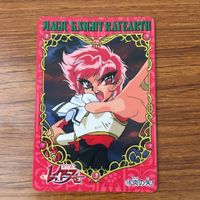 トレカ カード まとめ マジックナイト レイアース 紅い魔法 ウキウキ モコナ 炎の矢 蒼い魔法 心の絆 96 サムネイル 5