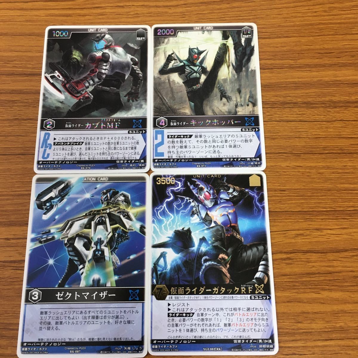 レンジャーズストライク カード まとめ 仮面ライダー カブト キックホッパー ガッタク 文字レア SP 24