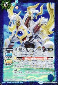 バトルスピリッツ BS51-059 BS56-030 BS49-069 ヴィシュナーガ・カルキ 神産ノ守護者イノカミ 護国龍オオナムチハイ サムネイル 6