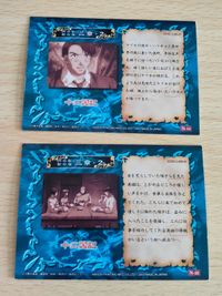 十二国記 トレカ カード N-14 N-22 中嶋陽子 景麒 サムネイル 2