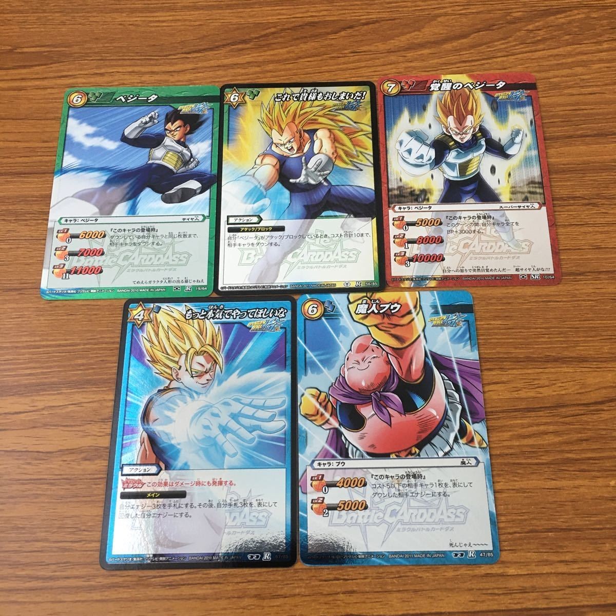 カード トレカ まとめ ミラクルバトル カードダス ミラバト ドラゴンボール 魔人 ブウ ベジータ 覚醒のベジータ 42