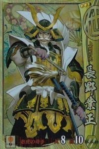 戦国大戦 カード キラ レア 長野業正 他014 春乃老 17 サムネイル 1