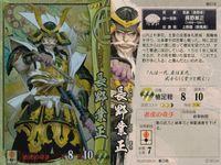 戦国大戦 カード キラ レア 長野業正 他014 春乃老 17 サムネイル 2