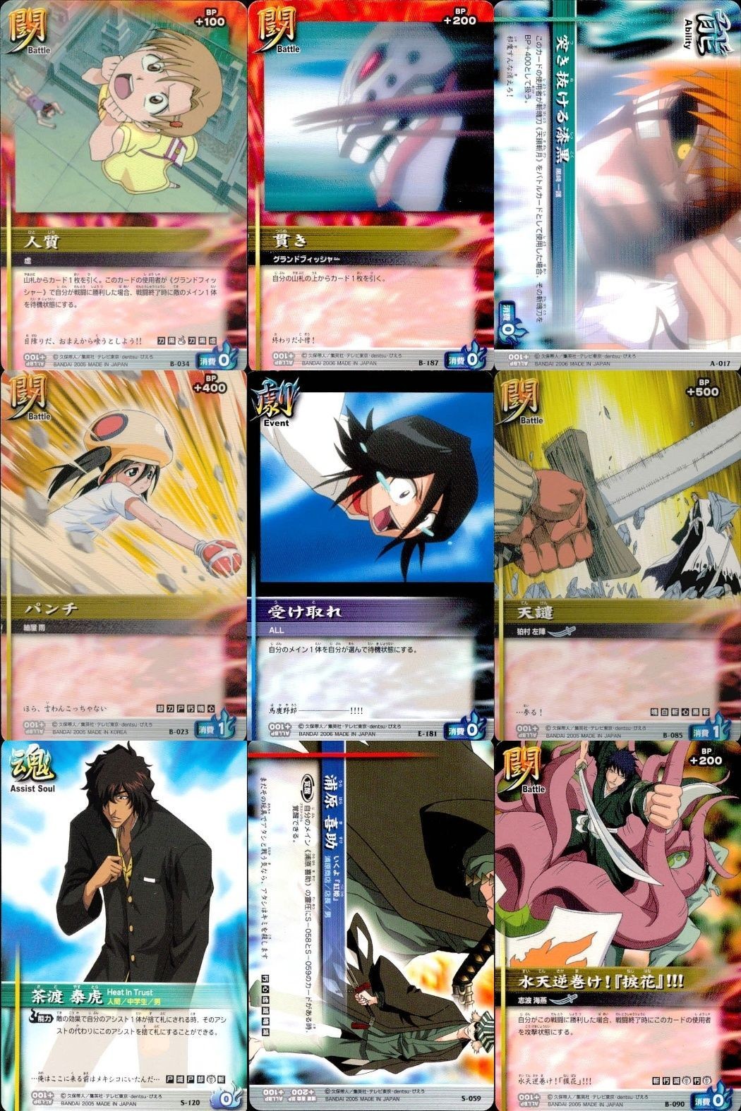 カード まとめ ブリーチ BLEACH ソウルカードバトル 大賀 賢さ 辛き抜ける業果 パンチ 受け取れ 天譴 茶渡泰虎 浦原喜助