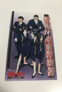 anime-9 カード 逮捕しちゃうぞ 非売品 amada アマダ 天田 プロモ