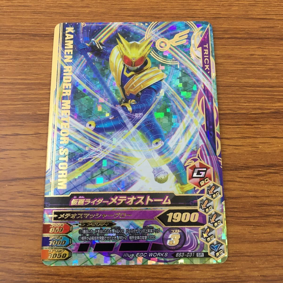 カード トレカ まとめ ガンバライジング SR なでしこ フォーゼ メテオストーム 63