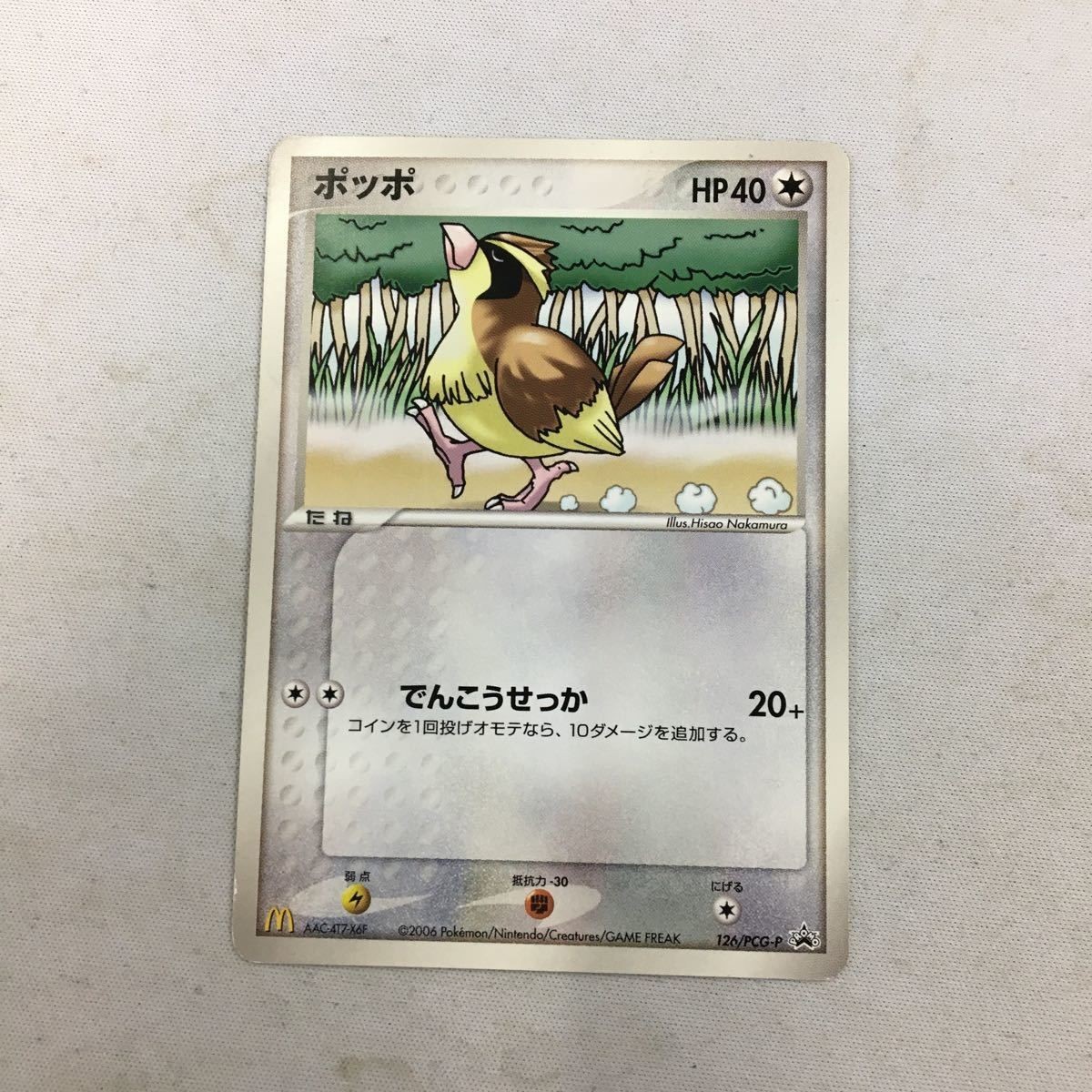 ポケモンカード 新裏面 プロモ ポッポ 54