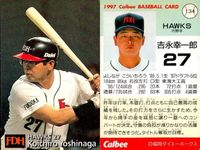 UX52 カード カルビー プロ野球 1997年 まとめ ホークス ダイエー 福岡 ★カードリスト参照 サムネイル 8