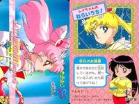 カード セーラームーン まとめ アマダ バンダイ _22 サムネイル 10