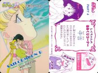 カード セーラームーン まとめ アマダ バンダイ _22 サムネイル 7