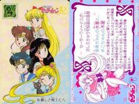 カード セーラームーン まとめ アマダ バンダイ _22 サムネイル 6