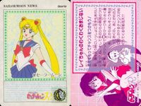 カード セーラームーン まとめ アマダ バンダイ _22 サムネイル 4