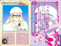 カード セーラームーン まとめ アマダ バンダイ _22 サムネイル 5