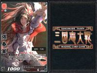 三国志大戦 カード CP まとめ 張春華 35 035 TCG サムネイル 3