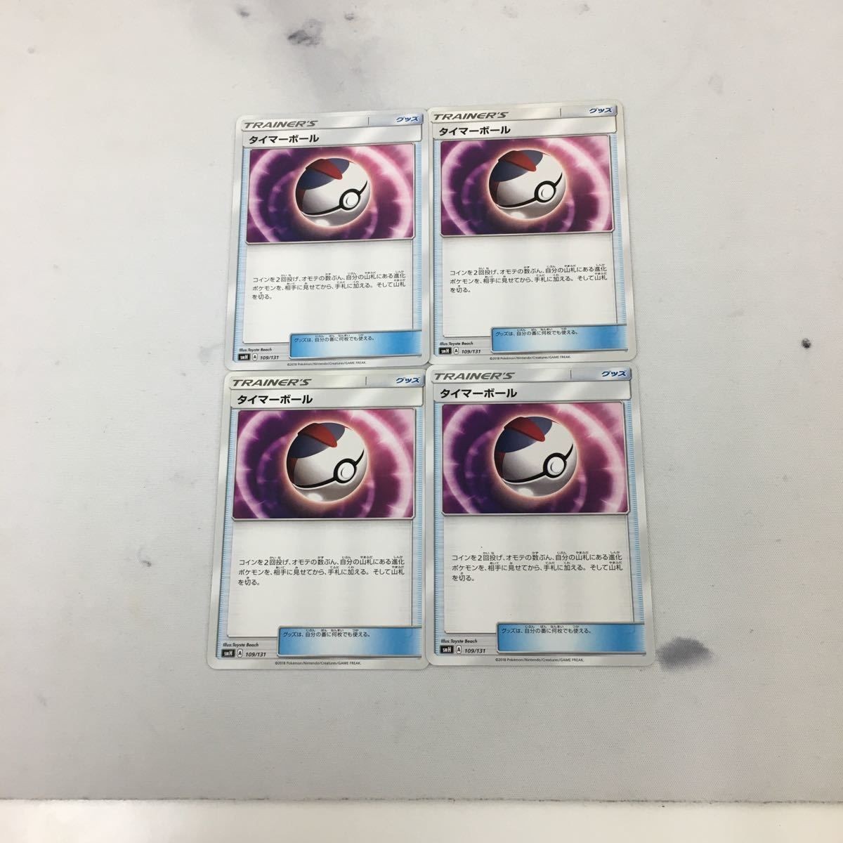 ポ ケモンカード 新裏面 まとめ 4枚 タイマーボール 14