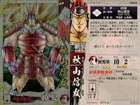 戦国大戦 カード キラ レア SS 秋山信友 SS022 ゆでたまご 81 サムネイル 2