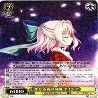 ダカーポⅢ 聖なる夜の奇跡 アイシア シャルル R ヴァイスシュヴァルツ カード まとめ サムネイル 2