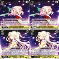 ダカーポⅢ 聖なる夜の奇跡 アイシア シャルル R ヴァイスシュヴァルツ カード まとめ サムネイル 1