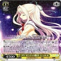 ダカーポⅢ 聖なる夜の奇跡 アイシア シャルル R ヴァイスシュヴァルツ カード まとめ サムネイル 5