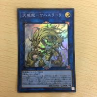 遊戯王 スーパーレア カード トレーディングカード アーティファクト－ダグザ スクラップ・ワイバーン 守護竜エルピィ まとめ サムネイル 6