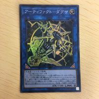 遊戯王 スーパーレア カード トレーディングカード アーティファクト－ダグザ スクラップ・ワイバーン 守護竜エルピィ まとめ サムネイル 2