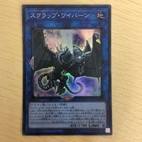 遊戯王 スーパーレア カード トレーディングカード アーティファクト－ダグザ スクラップ・ワイバーン 守護竜エルピィ まとめ サムネイル 3