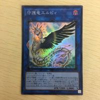 遊戯王 スーパーレア カード トレーディングカード アーティファクト－ダグザ スクラップ・ワイバーン 守護竜エルピィ まとめ サムネイル 5