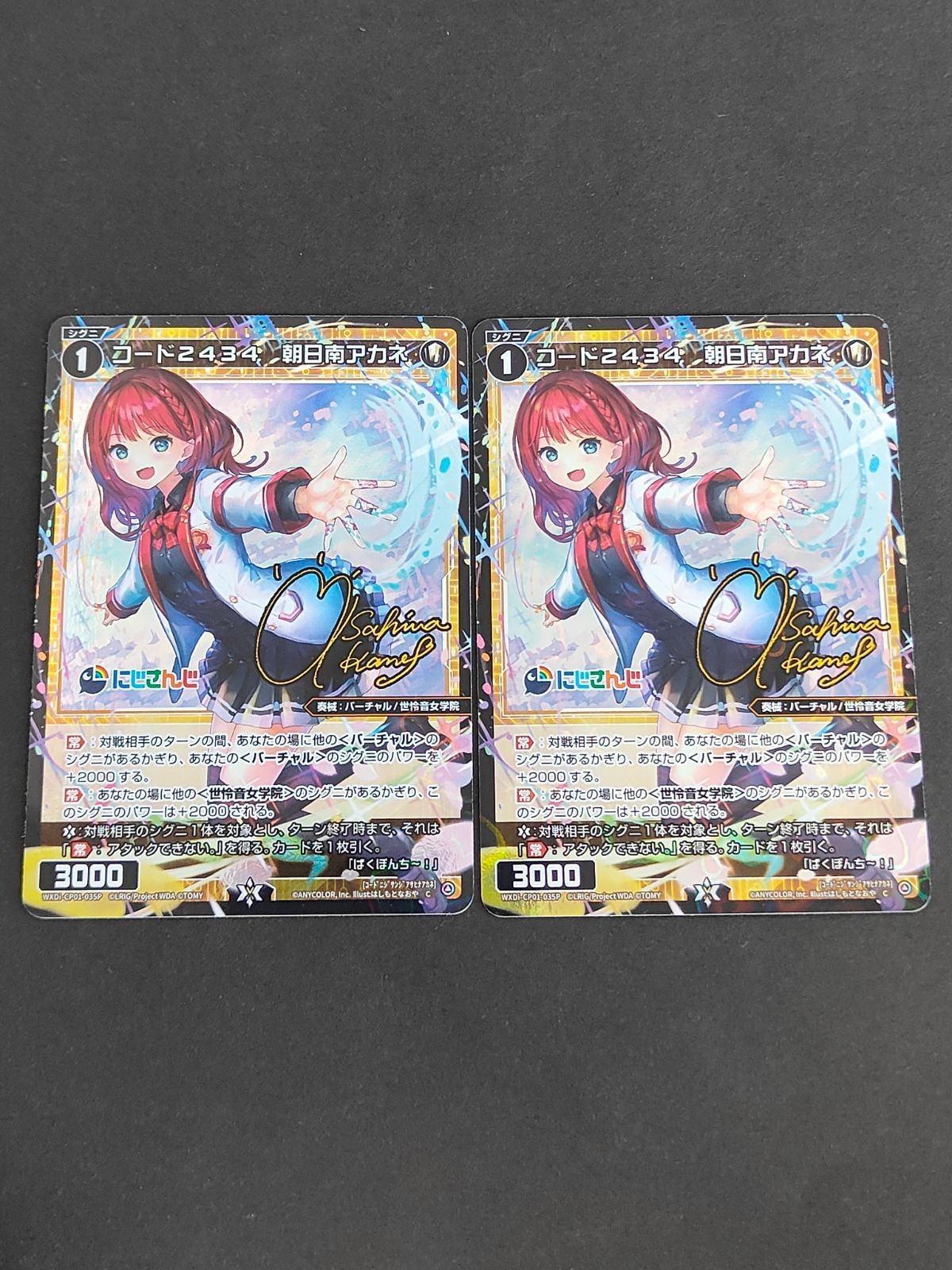 朝日南アカネ WIXOSS にじさんじ DIVA サイン ホロ カード まとめ 2枚セット