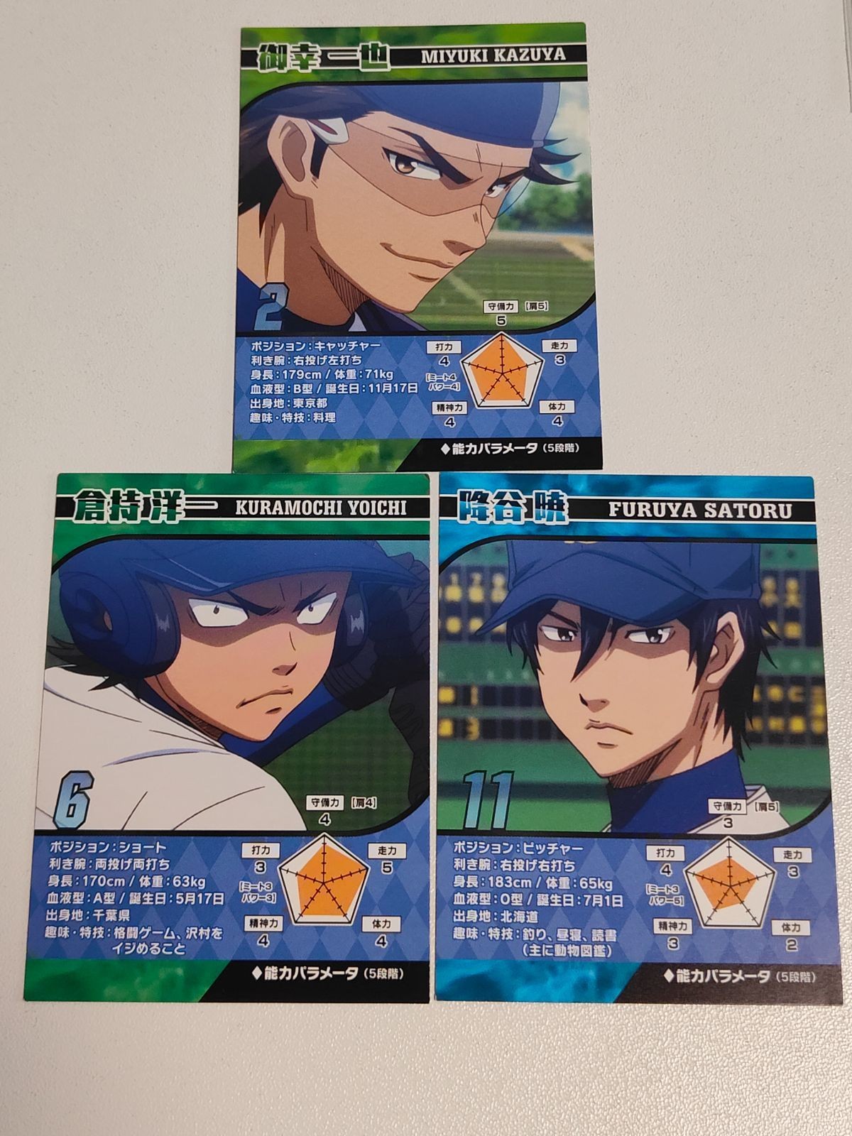 ダイヤのa 降谷暁 カード アニメイト フェア 特典 まとめ 御幸一也 非売品 プロモ
