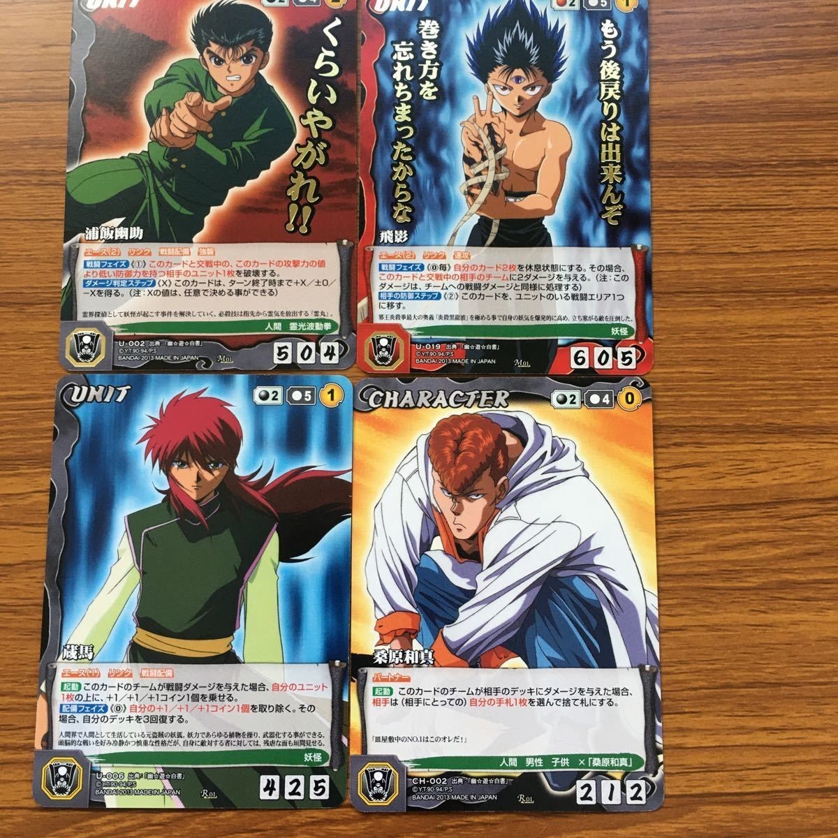 クルセイド カード 遊幽白 まとめ 浦飯 幽助 箔押し レア 飛影 箔押し レア 蔵馬 桑原 和真 37