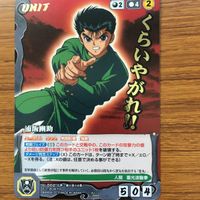 クルセイド カード 遊幽白 まとめ 浦飯 幽助 箔押し レア 飛影 箔押し レア 蔵馬 桑原 和真 37 サムネイル 2