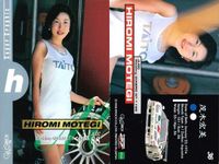カード まとめ ギャルズパラダイス 1998 梅北由美 前田葉子 4 田村あかね 藤田冴子 松澤貴子 宮本幸子 宅森理香 茂木宏美 GALS PARADISE ギャルパラ レースクイーン グラビア epoch サムネイル 10