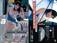 カード まとめ ギャルズパラダイス 1998 梅北由美 前田葉子 4 田村あかね 藤田冴子 松澤貴子 宮本幸子 宅森理香 茂木宏美 GALS PARADISE ギャルパラ レースクイーン グラビア epoch サムネイル 5