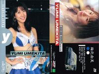 カード まとめ ギャルズパラダイス 1998 梅北由美 前田葉子 4 田村あかね 藤田冴子 松澤貴子 宮本幸子 宅森理香 茂木宏美 GALS PARADISE ギャルパラ レースクイーン グラビア epoch サムネイル 2