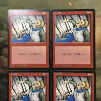 MTG マジックザギャザリング カード まとめ 4ED 石の雨/Stone Rain 4枚セット 62 サムネイル 3