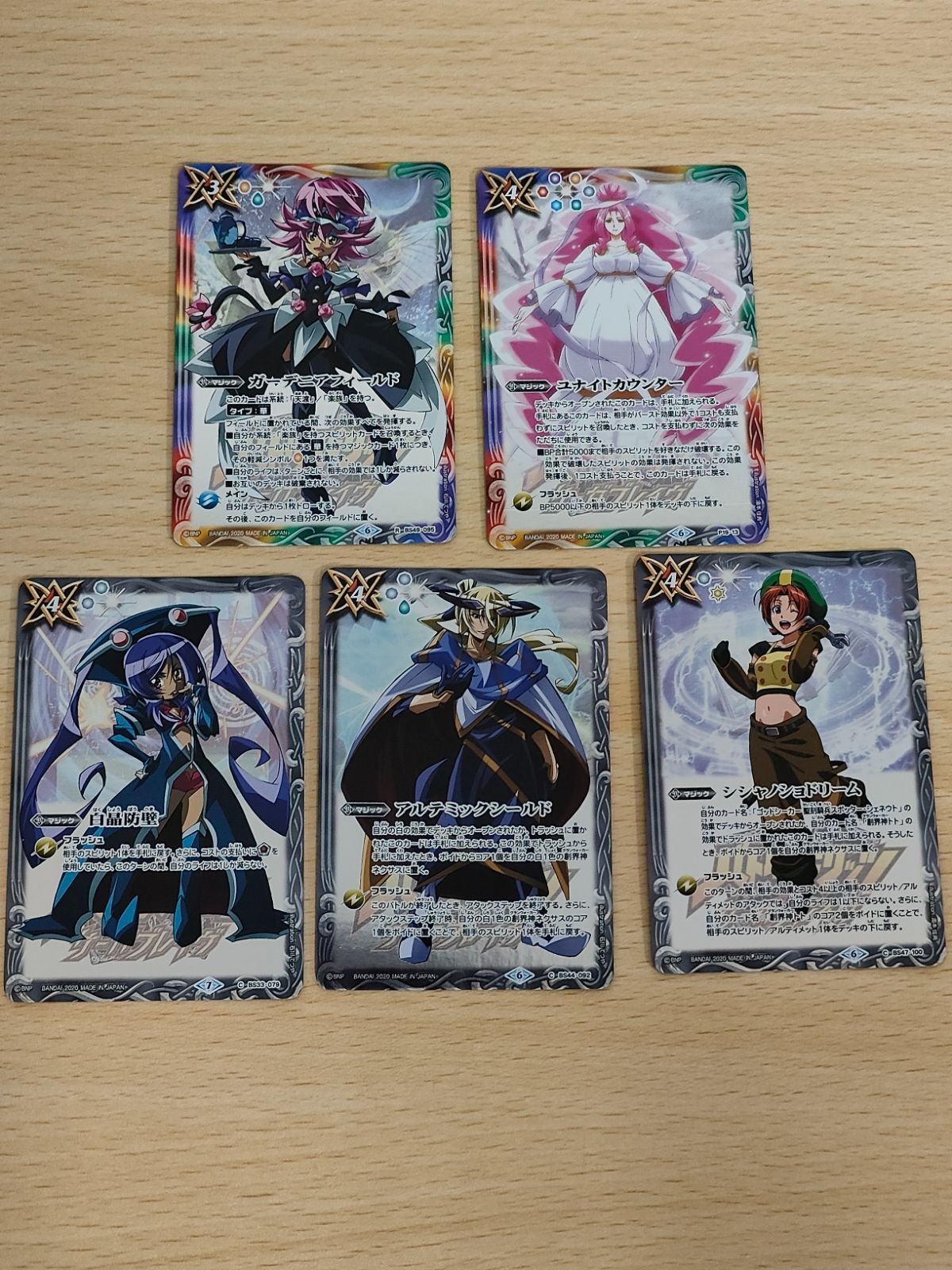 バトスピ ユナイトカウンター マギサ仕様 バトスピ ガーデニアフィールド フローラ版 シシャノショドリーム(プレバン限定/プリム・マキーナイラスト)