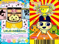 カード まとめ たまごっち ごっちカード とうぎゅっち大工さん しましまっちお風呂やさん しましまっちアイドル ごっち キラ 字レア サムネイル 3