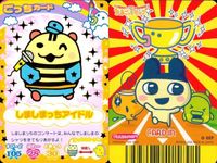 カード まとめ たまごっち ごっちカード とうぎゅっち大工さん しましまっちお風呂やさん しましまっちアイドル ごっち キラ 字レア サムネイル 4