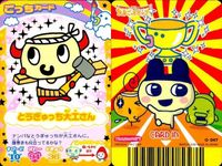 カード まとめ たまごっち ごっちカード とうぎゅっち大工さん しましまっちお風呂やさん しましまっちアイドル ごっち キラ 字レア サムネイル 2