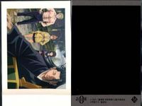カード まとめ ぱしゃこれ 呪術廻戦 夏油 傑 16 17 パシャこれ サムネイル 7
