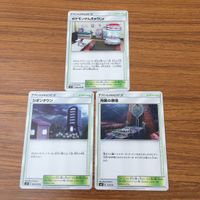 カード トレカ まとめ ポケモン スタジアム グッズ ポケモンけんきゅうじょ シオンタウン 月輪の祭壇 格闘道場 モンスターボール 4 サムネイル 3