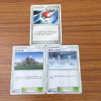 カード トレカ まとめ ポケモン スタジアム グッズ ポケモンけんきゅうじょ シオンタウン 月輪の祭壇 格闘道場 モンスターボール 4 サムネイル 9