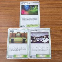 カード トレカ まとめ ポケモン スタジアム グッズ ポケモンけんきゅうじょ シオンタウン 月輪の祭壇 格闘道場 モンスターボール 4 サムネイル 5