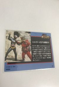 anime-142 カード アマダ 人造人間キカイダー レア ホロ キカイダー 枠無しVer S7 サムネイル 2