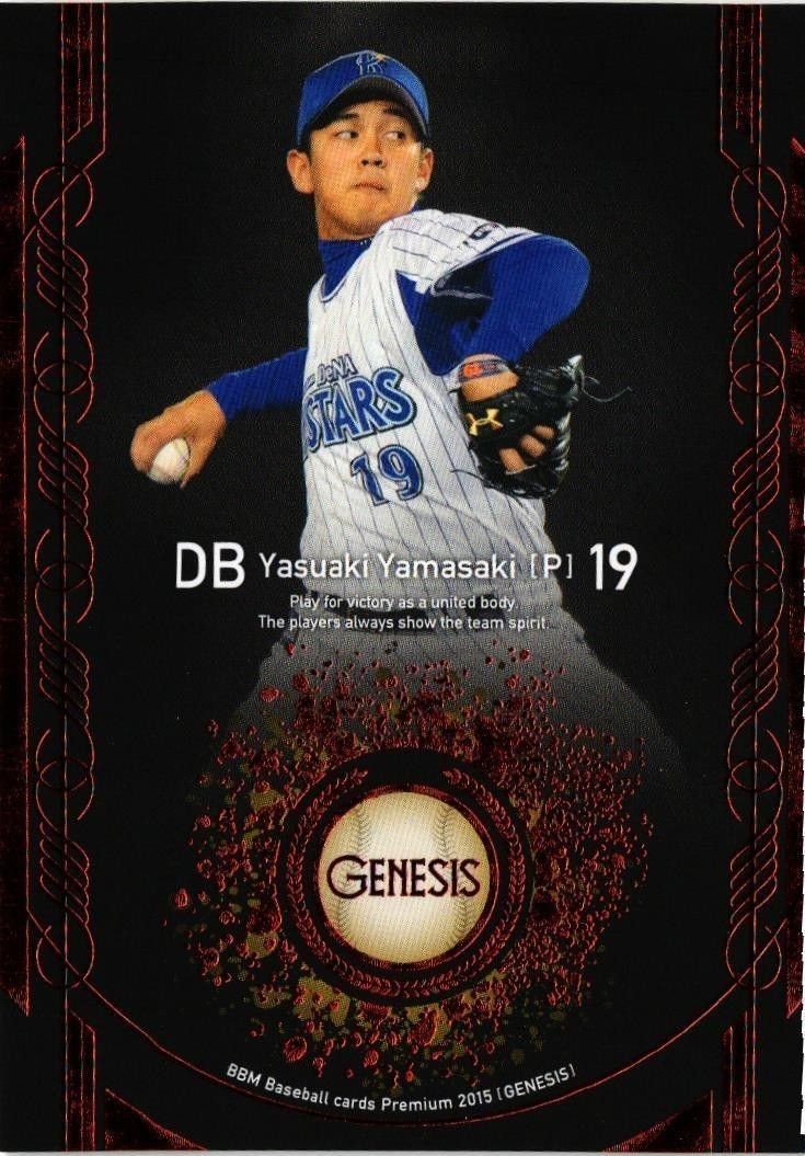 【状態B】100枚限定 デニング 東京ヤクルトスワローズ プロ野球 BBM 2015 genesis カード