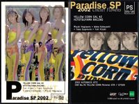 カード まとめ ギャルズパラダイス インスパイア 箔押し 2002 PS SP スペシャル パラダイス GALS PARADISE ギャルパラ レースクイーン グラビア epoch サムネイル 5