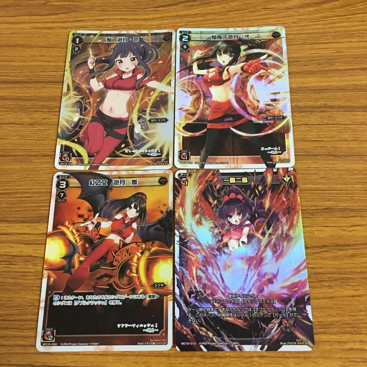 カード トレカ まとめ ウィククロス 紅乙女 遊月 参 焔 遊月 壱 焔悔 遊月 弐 一覇二鳥 レア 16
