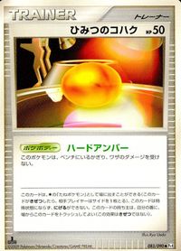 ポケモン カード まとめ Pt4 Pt1 オーキドはかせの訪問 かいの化石 ギンガ団のアジト 思い出のみ ひみつのコハク こうらの化石 サムネイル 7