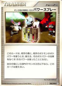 ポケモン カード まとめ Pt4 Pt1 オーキドはかせの訪問 かいの化石 ギンガ団のアジト 思い出のみ ひみつのコハク こうらの化石 サムネイル 10